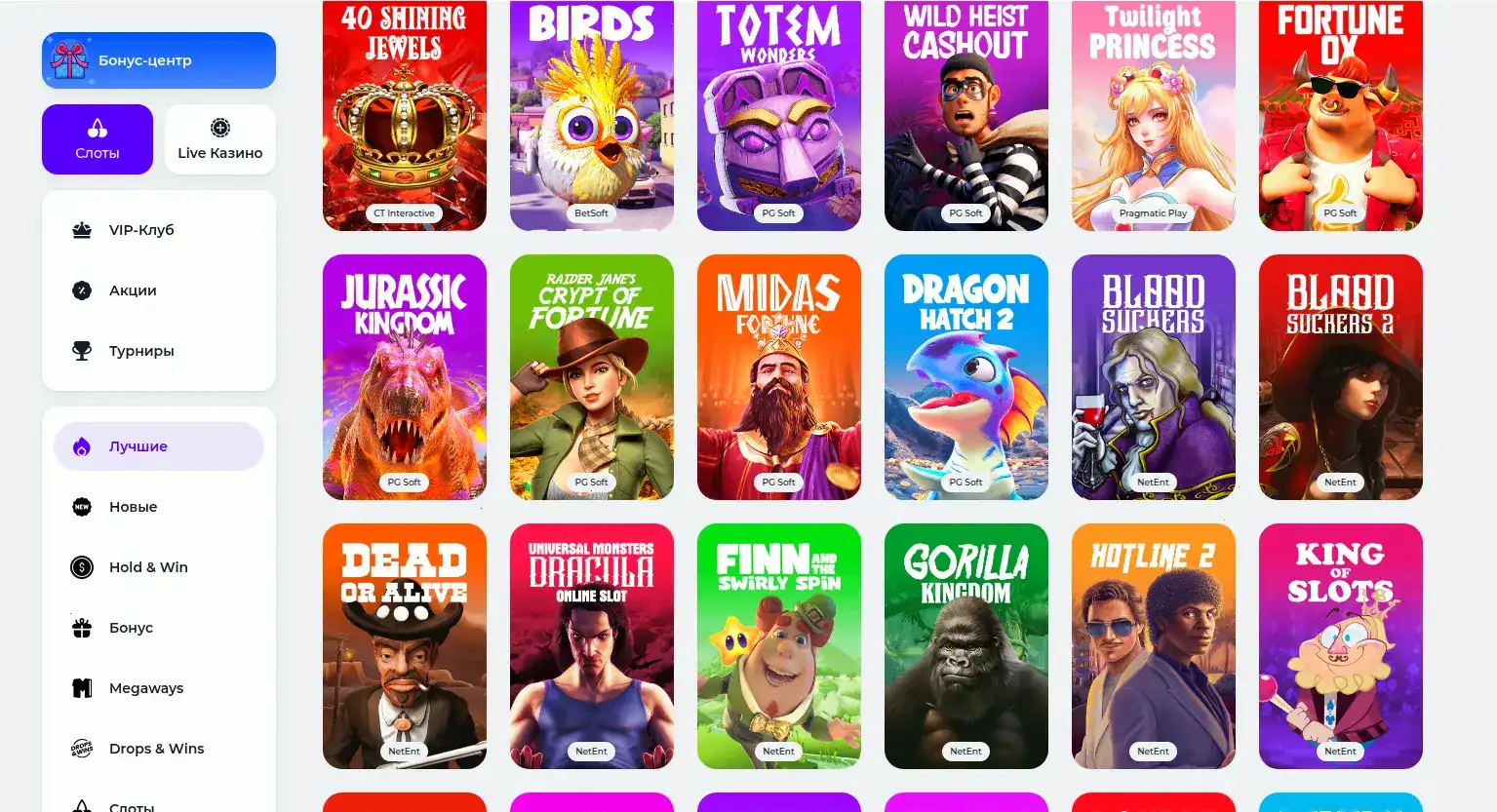 Игровой интерфейс казино Вулкан Рич на компьютере